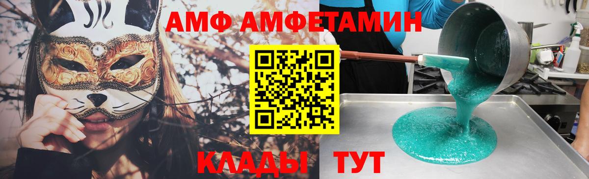 Кисловодск  Амфетамин  Вход с VPN  АМФ Розовый 