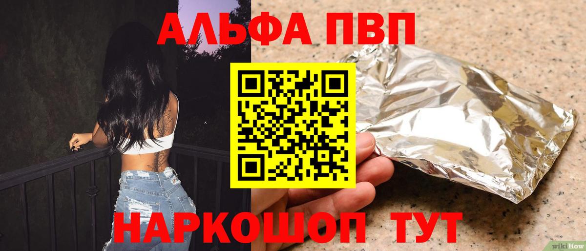 Alpha PVP СК КРИС  Вход с VPN  Альфа ПВП СК КРИС  Кисловодск 