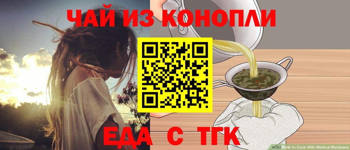 Кисловодск  Canna-Cookies конопля  Вход с VPN 
