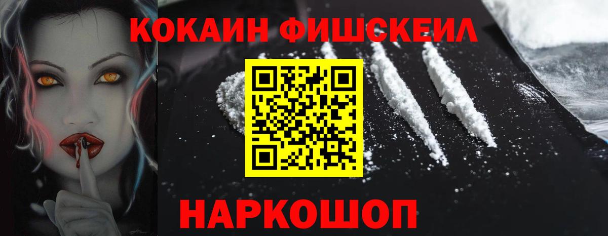Кокаин 98% Кисловодск
