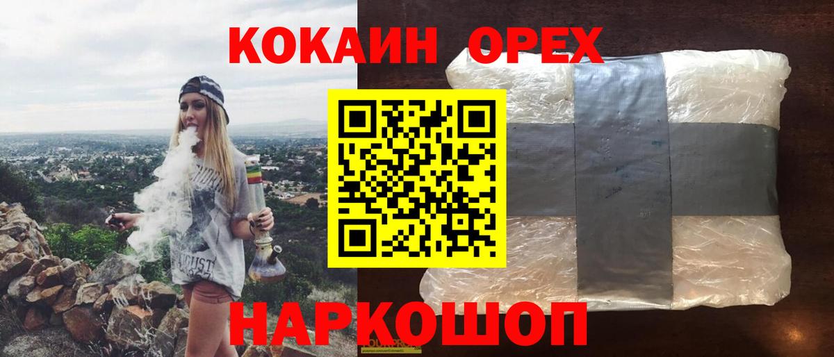 Кокаин VHQ  Вход с VPN  Кисловодск 