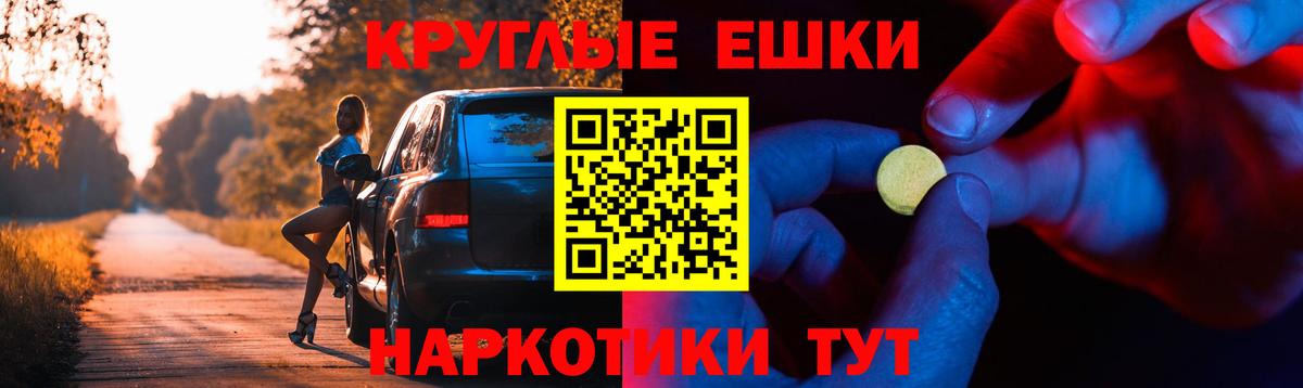 Экстази  Ecstasy VHQ  гидра маркетплейс  ЭКСТАЗИ таблы  Кисловодск  Вход с VPN 