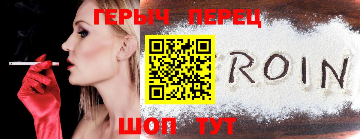 Героин  Вход с VPN  Кисловодск  Героин VHQ 