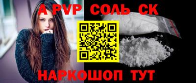 apvp Брянск