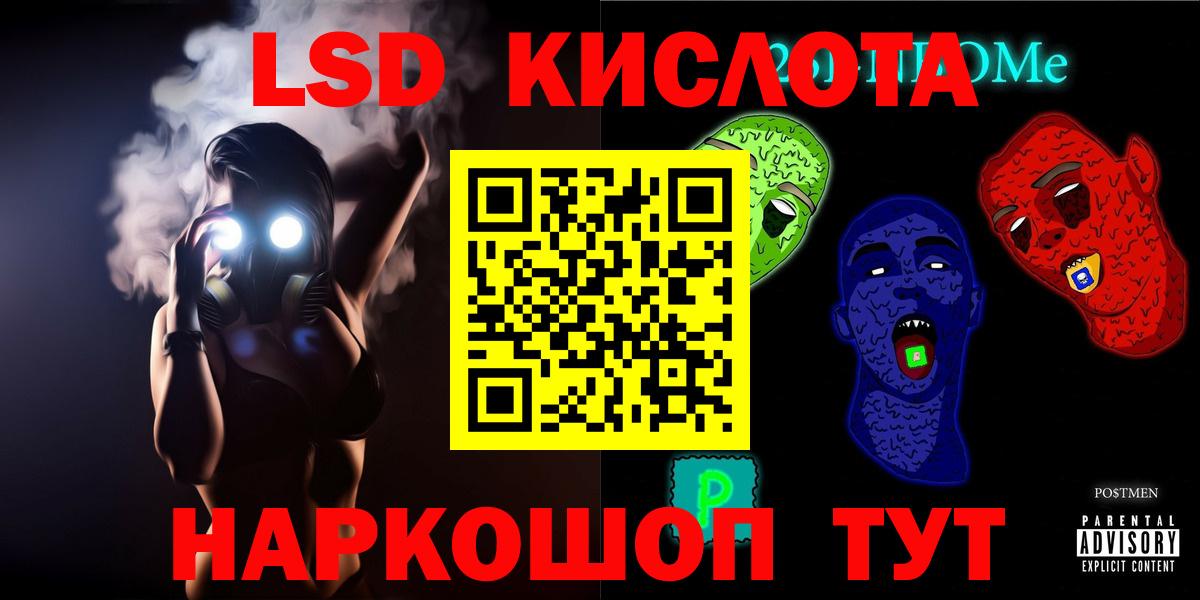 LSD-25 экстази кислота  LSD-25 экстази ecstasy  Кисловодск  Вход с VPN 