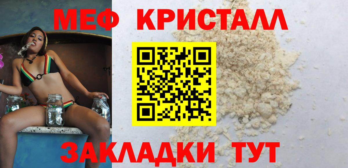 МЕФ мяу мяу  Вход с VPN  МЯУ-МЯУ мука  МЯУ-МЯУ  МЕФ  Кисловодск 