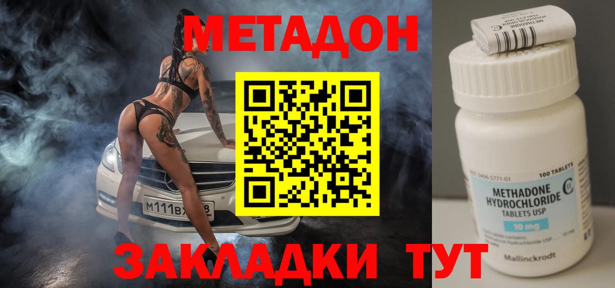 Кисловодск  Метадон VHQ  Вход с VPN 