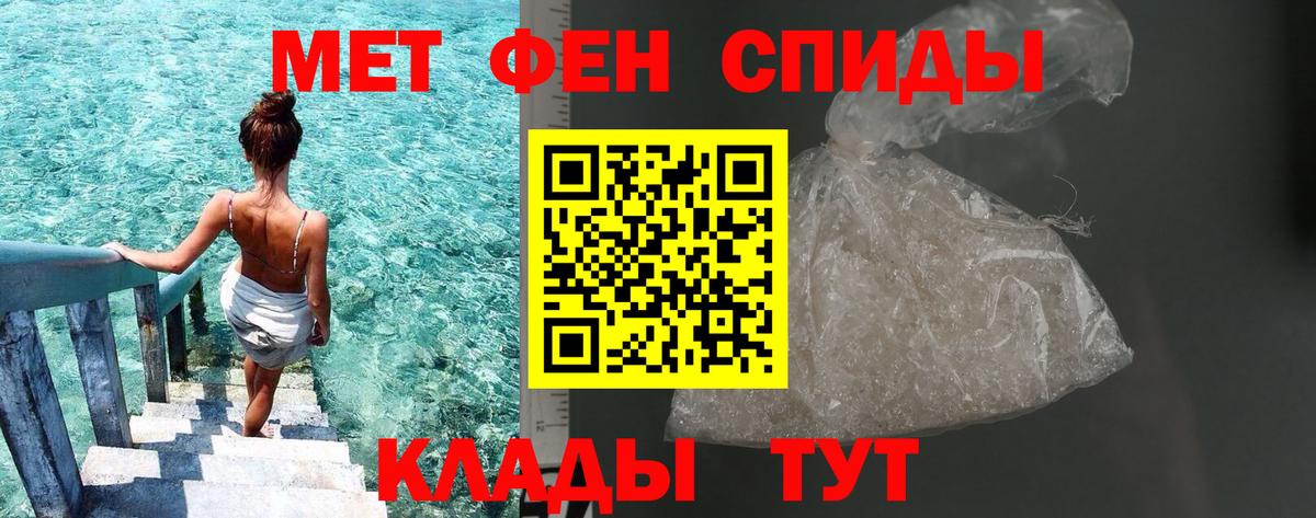 Первитин мет Кисловодск
