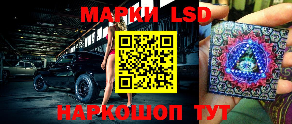 Марки N-bome 1,8мг Кисловодск